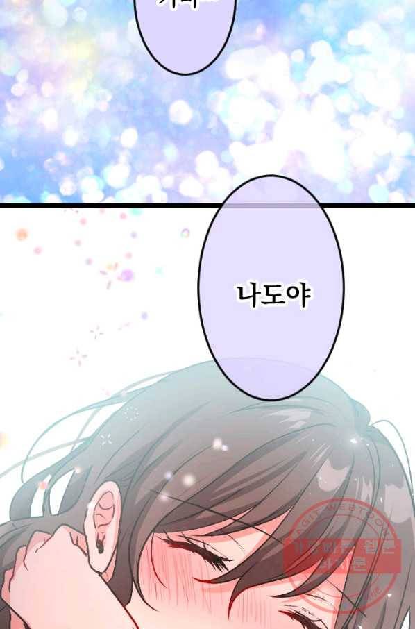 우사미 군의 비밀! 136화 12