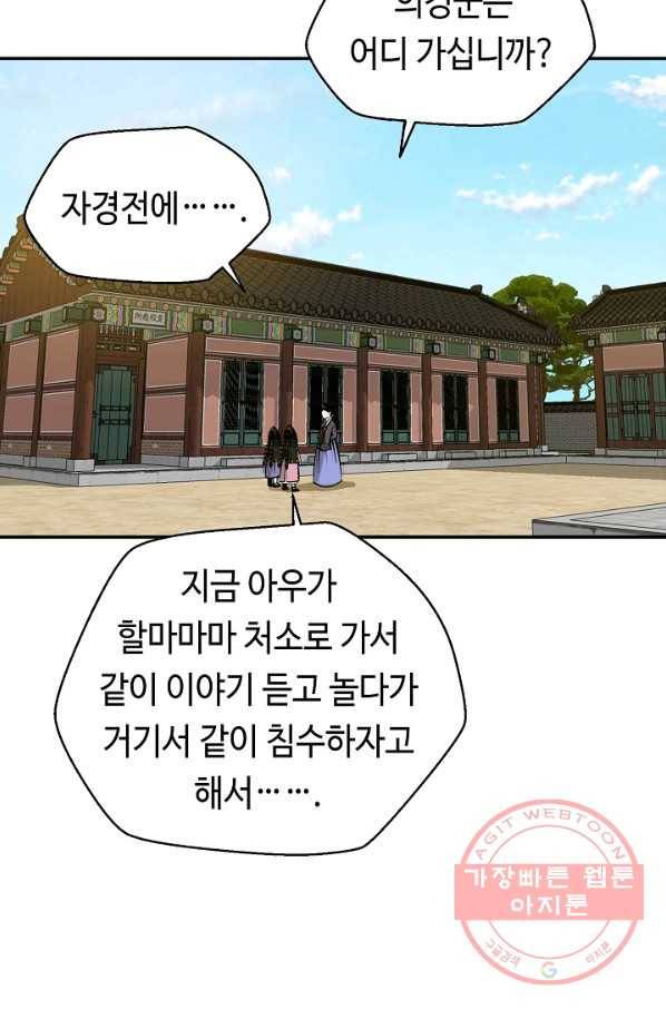 거지왕자 7화 2