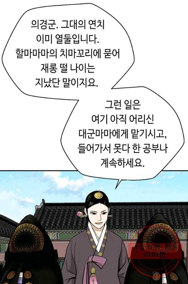 거지왕자 7화 3