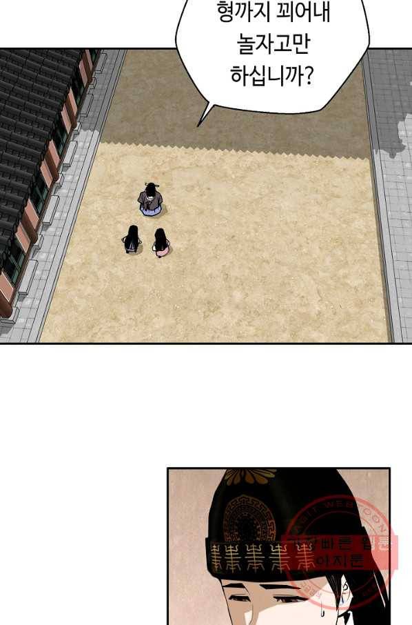거지왕자 7화 7