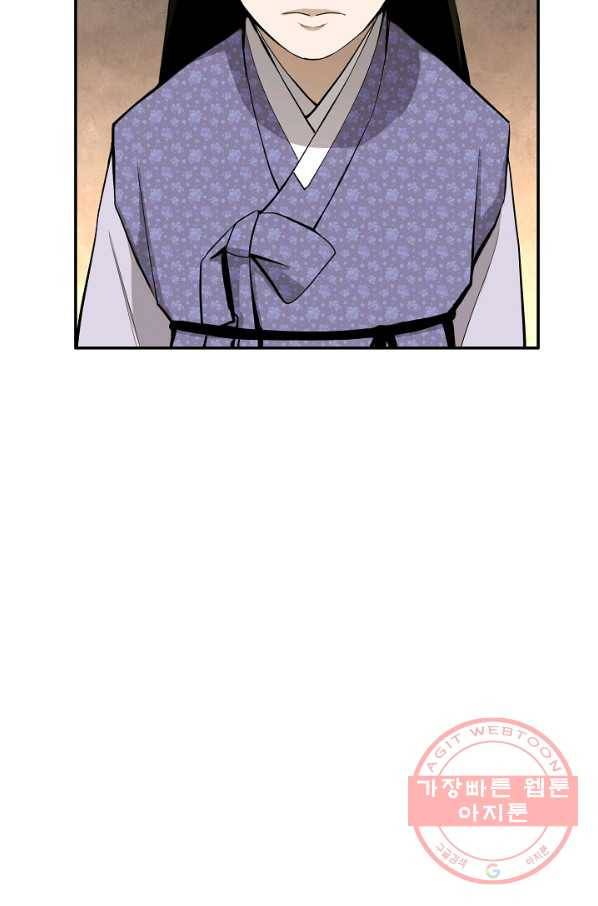 거지왕자 7화 11
