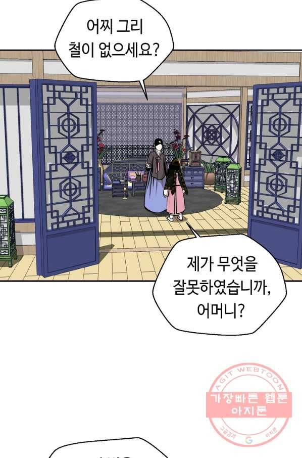 거지왕자 7화 13