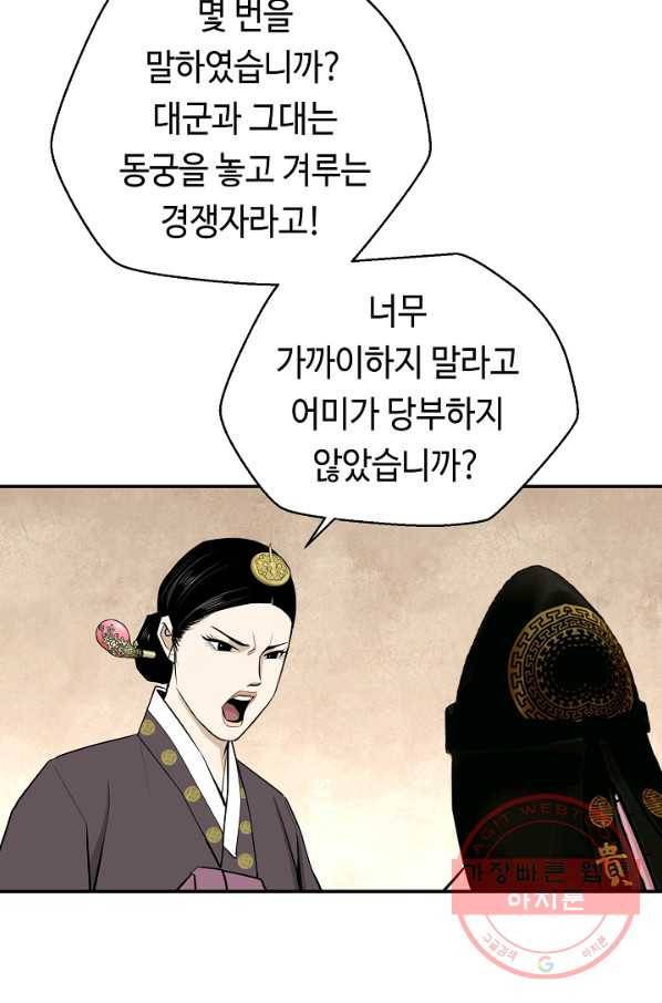 거지왕자 7화 14