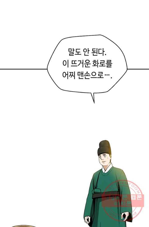 거지왕자 17화 1