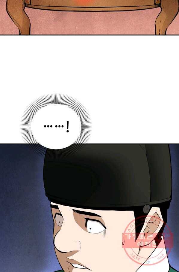거지왕자 17화 3