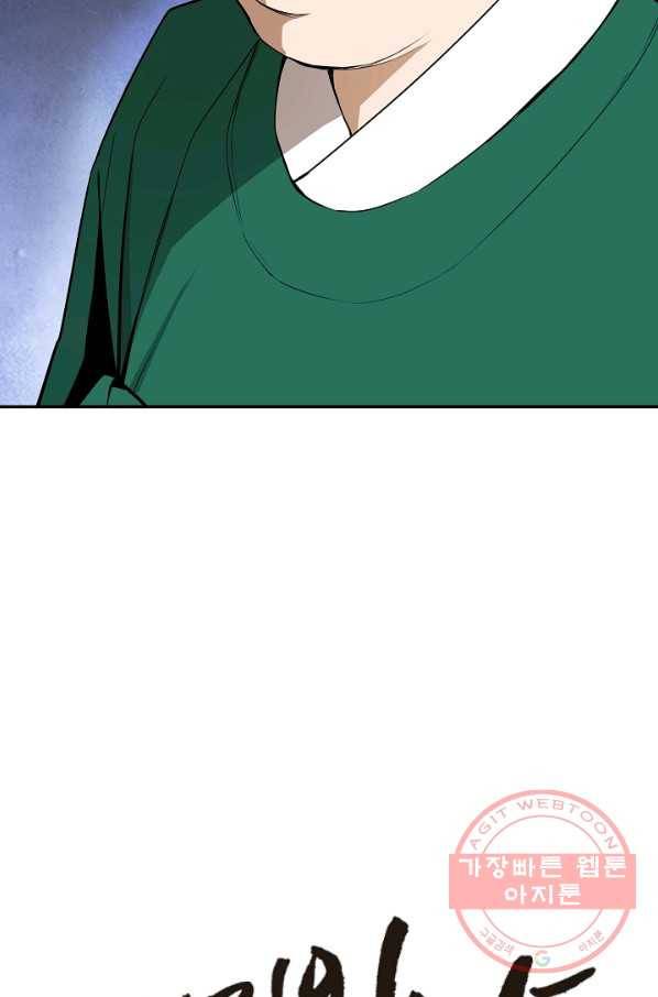거지왕자 17화 4