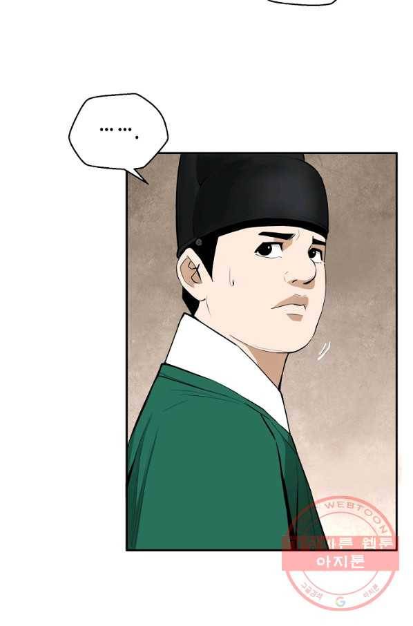 거지왕자 17화 7