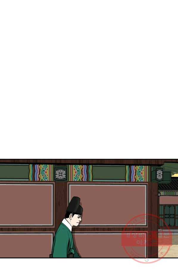 거지왕자 17화 8