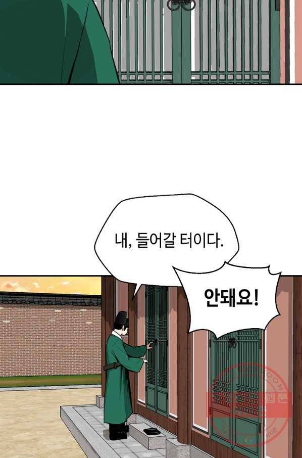 거지왕자 17화 11