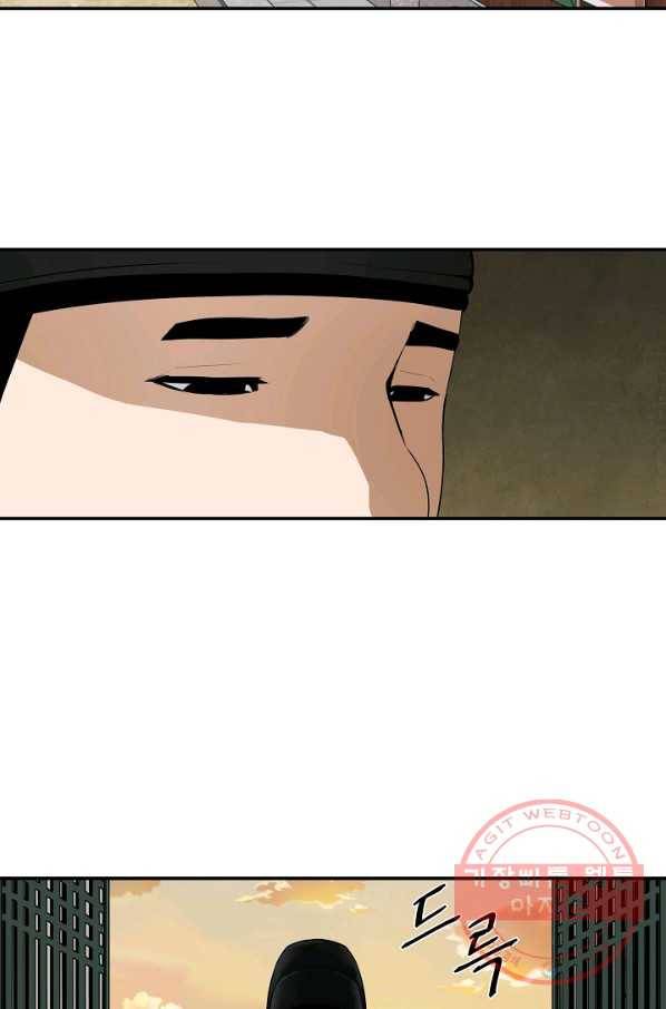거지왕자 17화 12