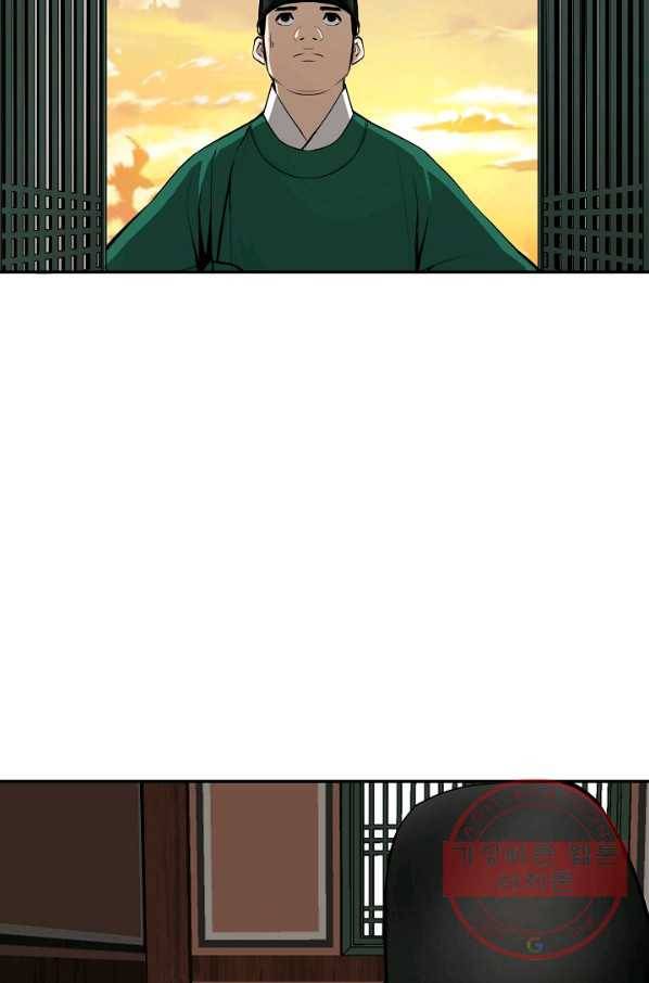 거지왕자 17화 13