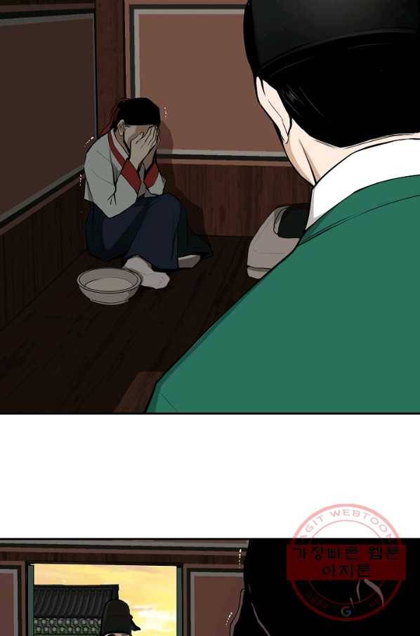거지왕자 17화 14