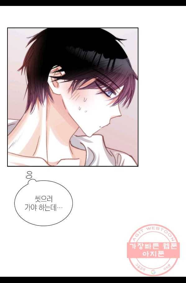 일상다정사 외전 8화 4
