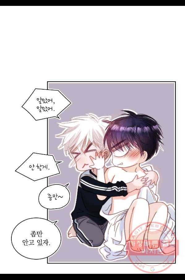일상다정사 외전 8화 12