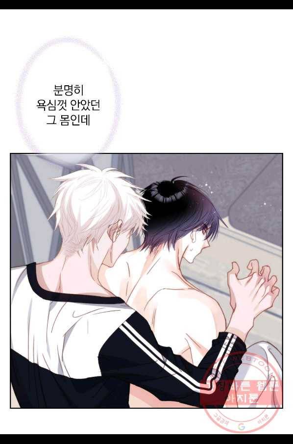 일상다정사 외전 8화 16