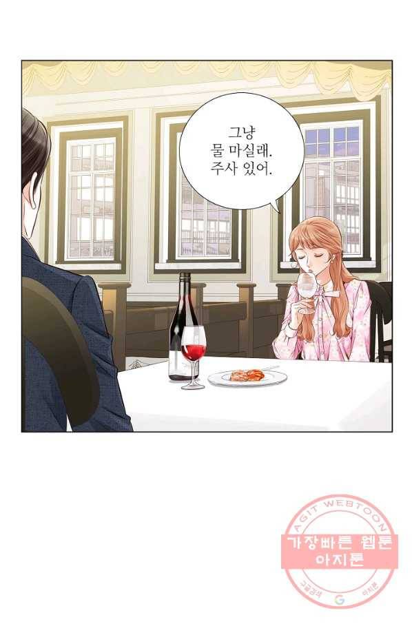 내가 널 사랑할 때 27화 5