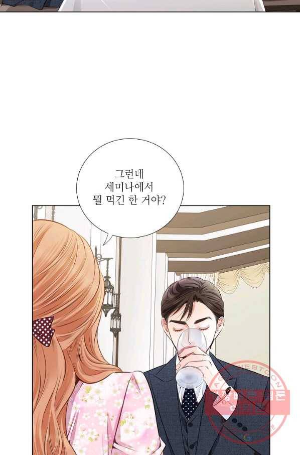 내가 널 사랑할 때 27화 8