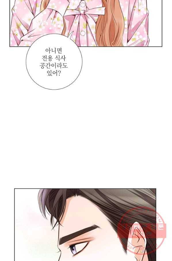 내가 널 사랑할 때 27화 10
