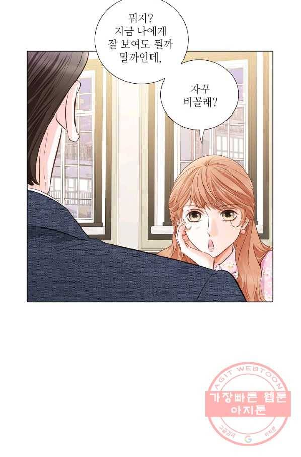 내가 널 사랑할 때 27화 15