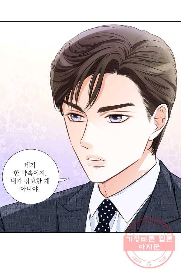 내가 널 사랑할 때 27화 16