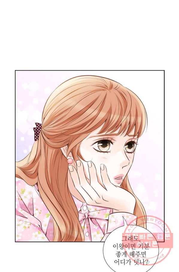 내가 널 사랑할 때 27화 17