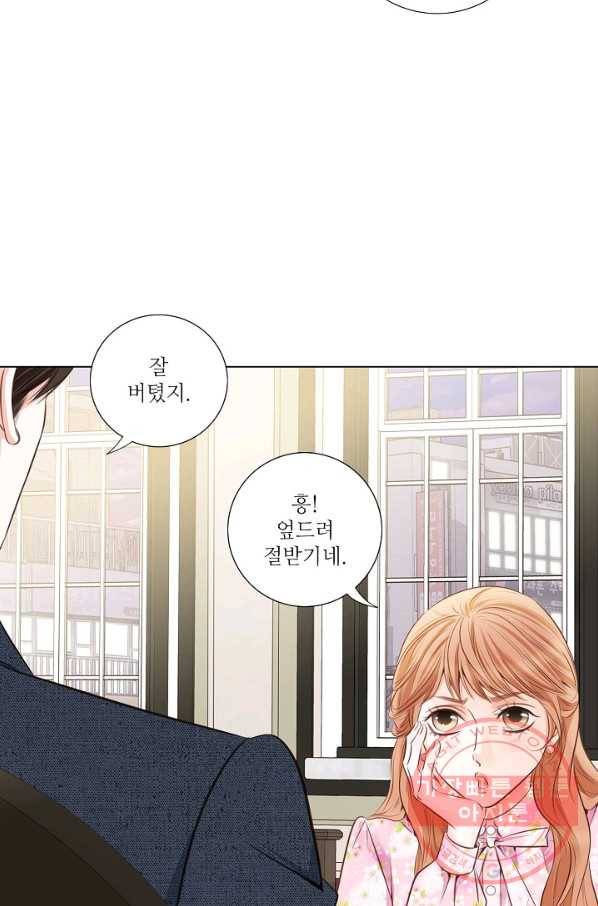 내가 널 사랑할 때 27화 18