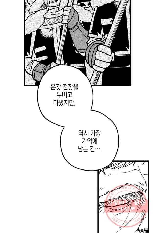 용의 귀로 14화 노인의 이야기 16