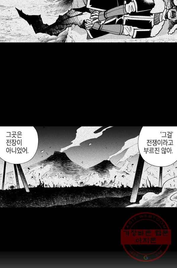 용의 귀로 14화 노인의 이야기 25