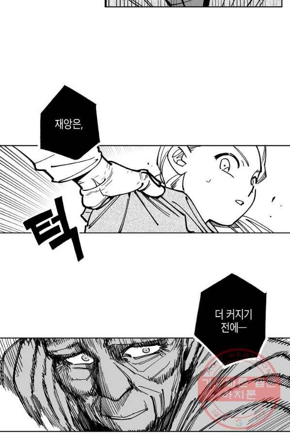 용의 귀로 14화 노인의 이야기 28