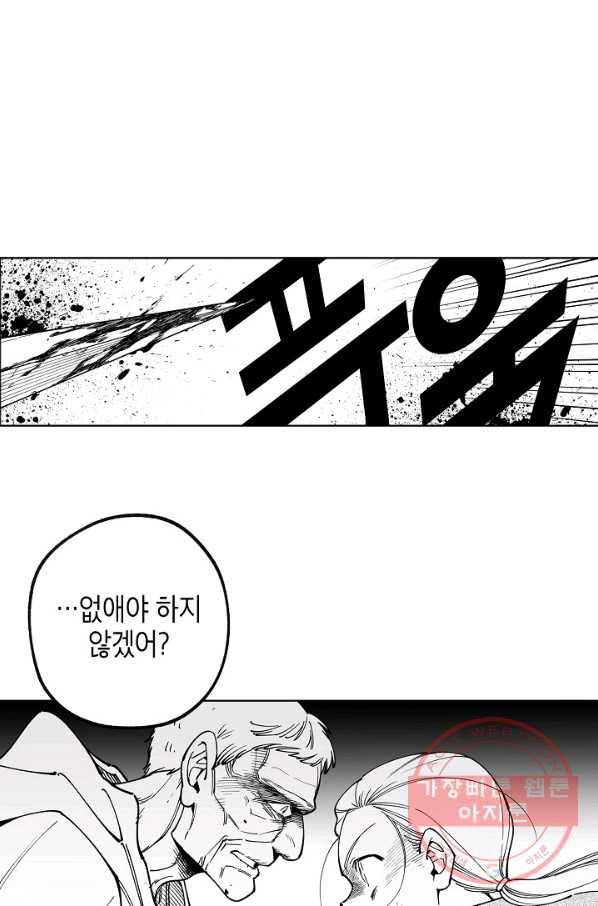 용의 귀로 14화 노인의 이야기 29