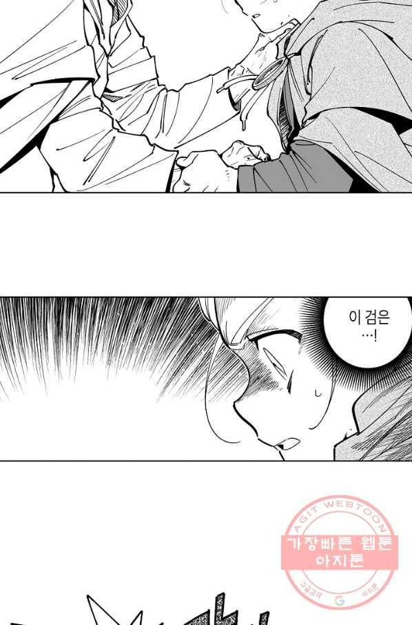 용의 귀로 14화 노인의 이야기 30