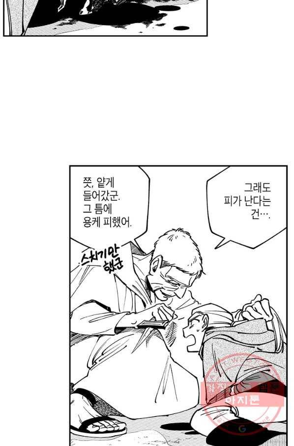 용의 귀로 14화 노인의 이야기 34