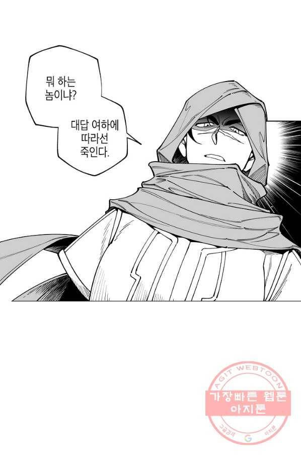 용의 귀로 14화 노인의 이야기 49