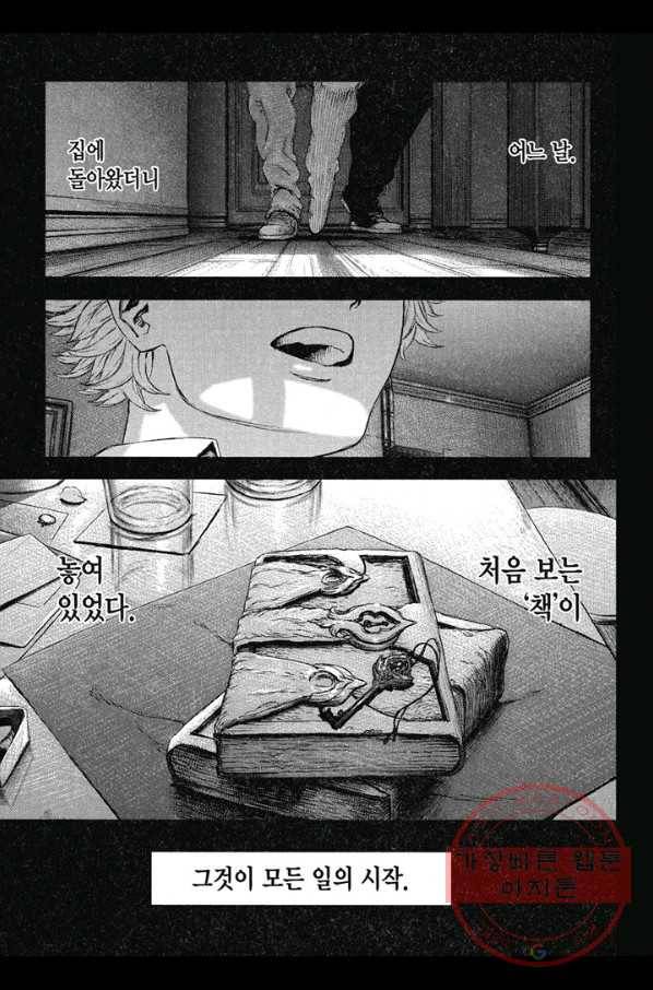 마녀와 야수 7화 2