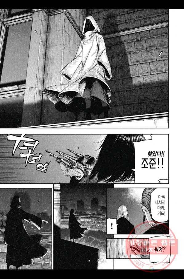 마녀와 야수 7화 10