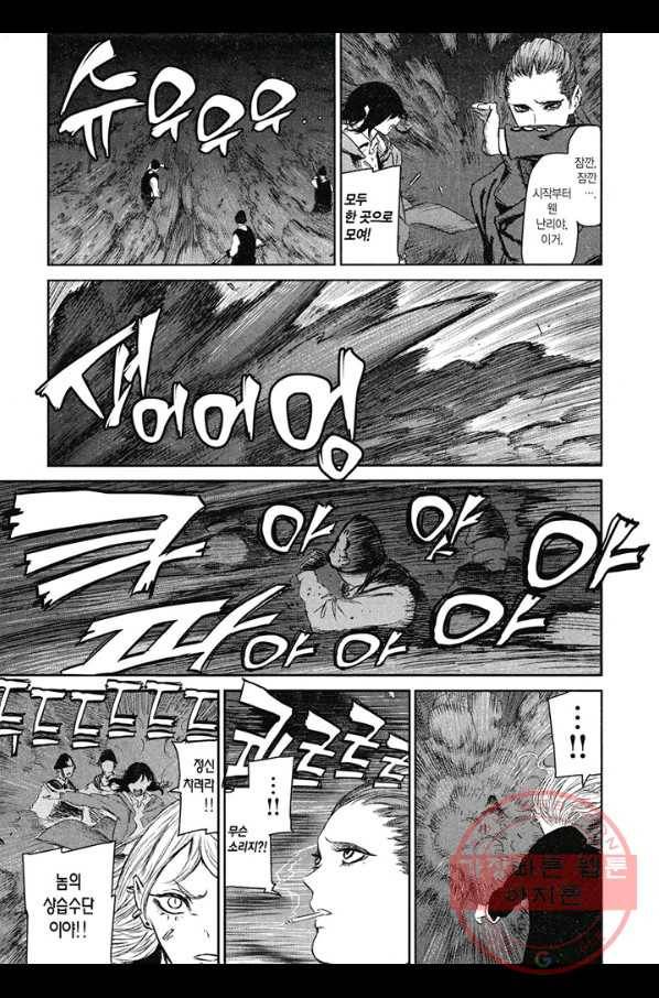 마녀와 야수 7화 12