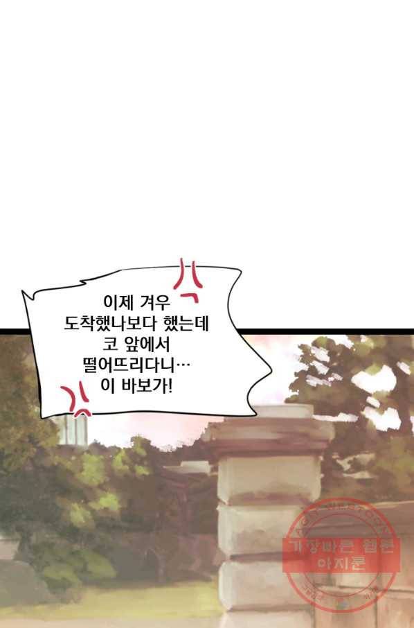 판도라의 상자 제52화 암전 3