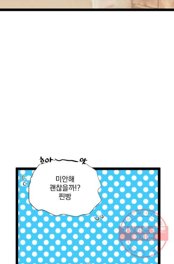 판도라의 상자 제52화 암전 4