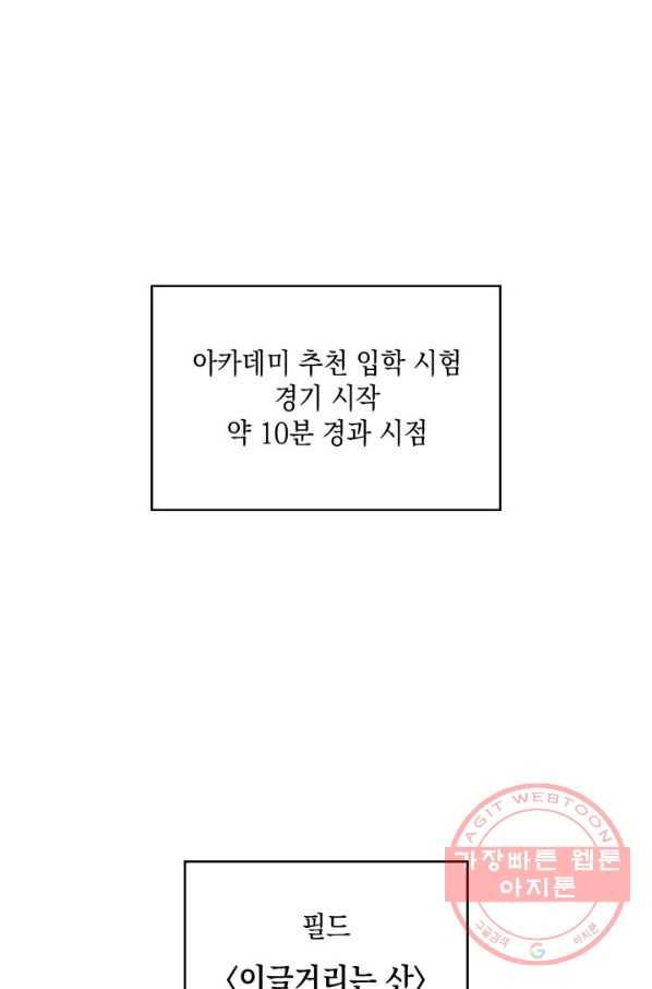 더 챌린저 12화 1