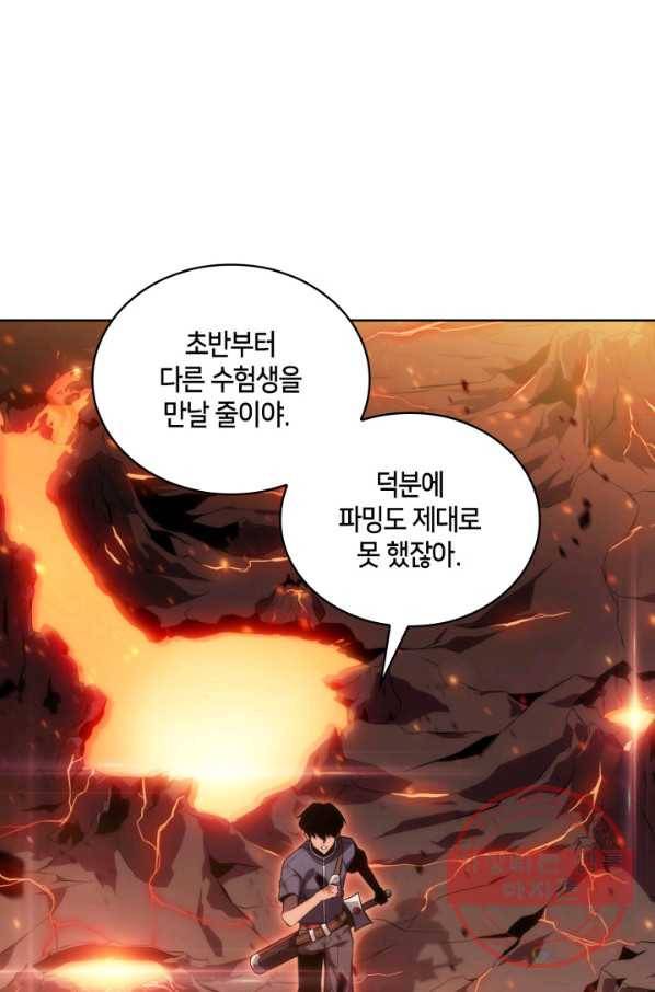 더 챌린저 12화 3