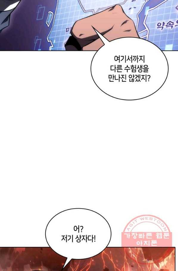 더 챌린저 12화 6