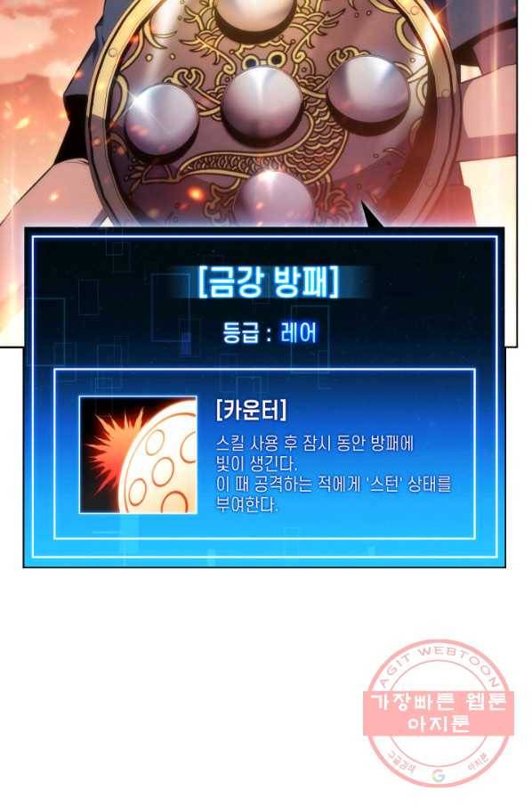 더 챌린저 12화 13