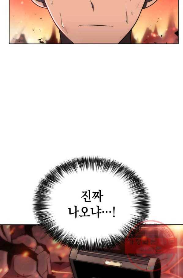 더 챌린저 12화 17