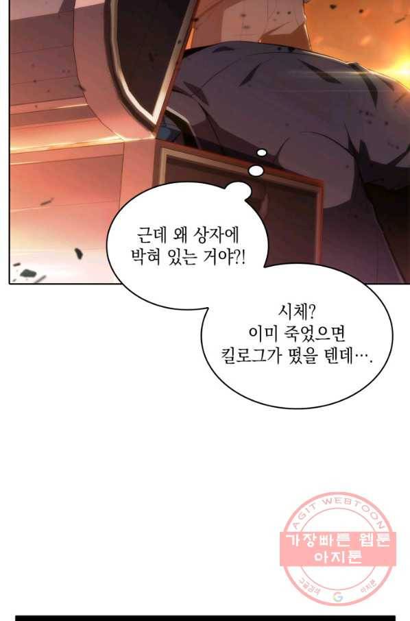 더 챌린저 12화 21