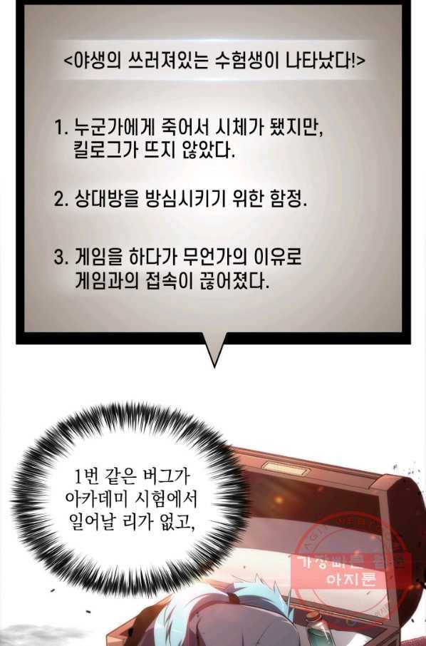 더 챌린저 12화 22