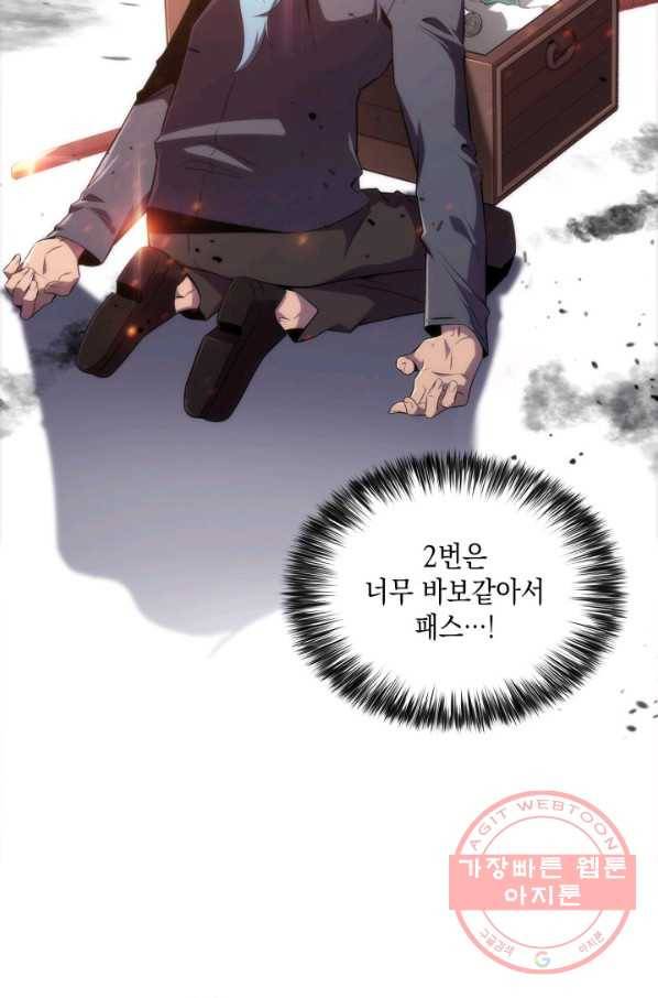더 챌린저 12화 23