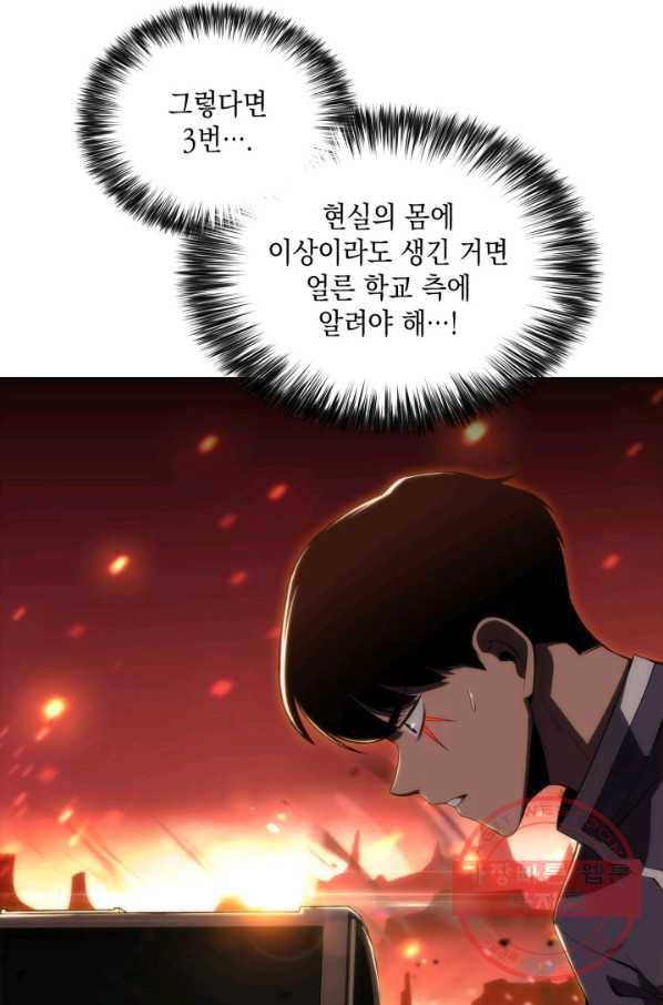더 챌린저 12화 24