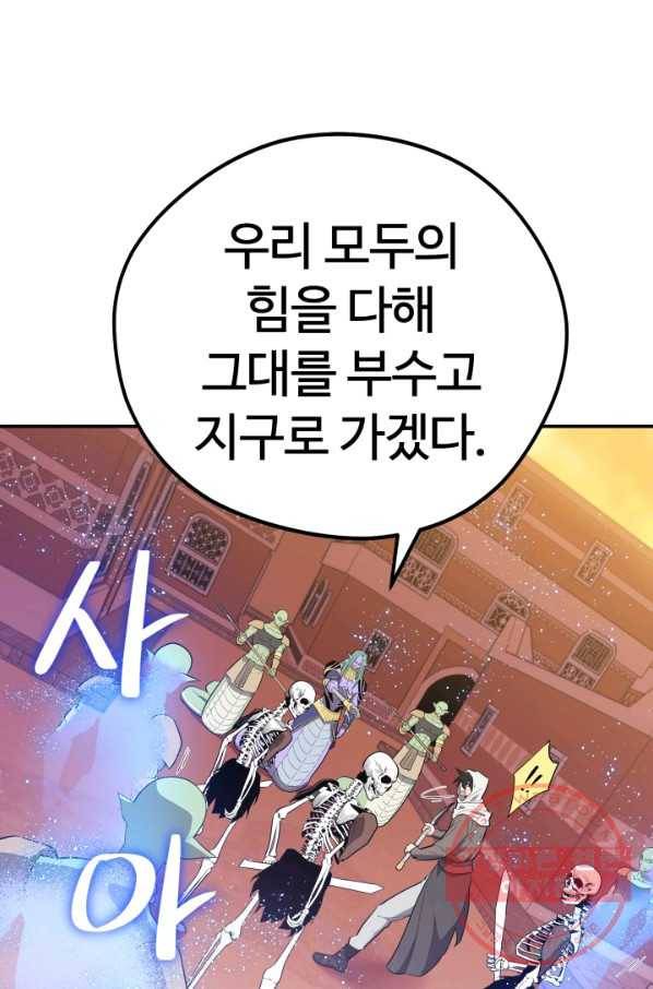 서울역 네크로맨서 19화 1