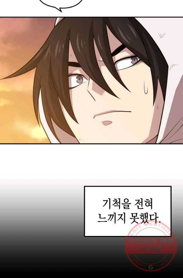 서울역 네크로맨서 19화 5