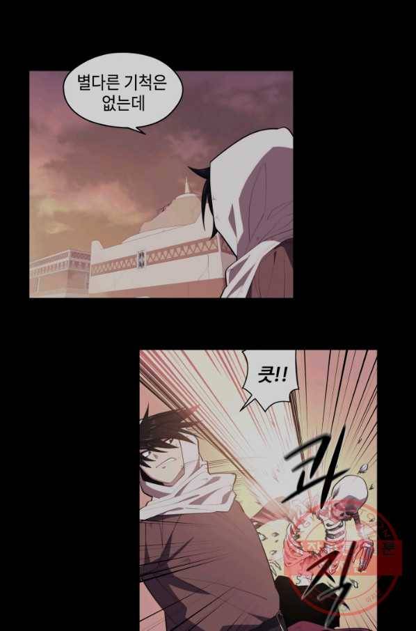 서울역 네크로맨서 19화 6